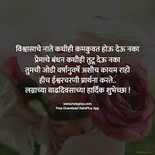 We did not find results for: Marriage Anniversary Wishes In Marathi à¤²à¤— à¤¨ à¤š à¤¯ à¤µ à¤¢à¤¦ à¤µà¤¸ à¤š à¤¯ à¤¶ à¤­ à¤š à¤› à¤®à¤° à¤  à¤¸ à¤¦ à¤¶ In 2021 Good Morning Life Quotes Marriage Anniversary Quotes Marriage Anniversary