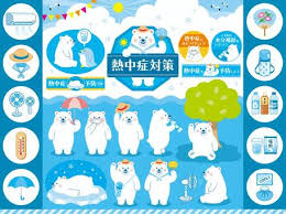 Maybe you would like to learn more about one of these? ç†±ä¸­ç—‡å¯¾ç­–ã‚¤ãƒ©ã‚¹ãƒˆ ç„¡æ–™ã‚¤ãƒ©ã‚¹ãƒˆãªã‚‰ ã‚¤ãƒ©ã‚¹ãƒˆac
