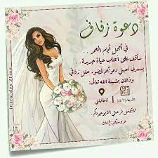 دعوة زفاف Wedding Invitation Background Electronic Wedding Invitations Wedding Card Design