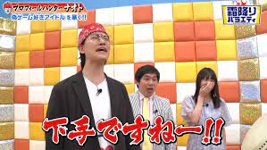 7 26 日 霜降りバラエティ せいやの武田鉄矢リアル再現ショー テレビ番組 お笑い テレビ放送
