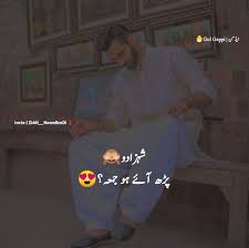 Rasho In 2020 Muslim Love Quotes Fun Quotes Funny Islamic Love Quotes