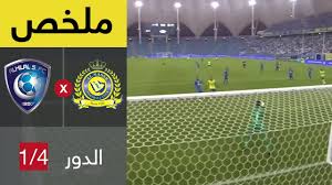 اما عن القنوات الناقلة لمباراة الهلال والنصر في نهائي كأس الملك سلمان بن عبدالعزيز 1436 هـ مباشرة، فستكون هي قنوات إم بي سي برو سبورت الرياضية، الناقل الحصري لمباريات كأس. Ù…Ù„Ø®Øµ Ù…Ø¨Ø§Ø±Ø§Ø© Ø§Ù„Ù‡Ù„Ø§Ù„ Ø¶Ø¯ Ø§Ù„Ù†ØµØ± ÙÙŠ Ø±Ø¨Ø¹ Ù†Ù‡Ø§Ø¦ÙŠ ÙƒØ£Ø³ Ø®Ø§Ø¯Ù… Ø§Ù„Ø­Ø±Ù…ÙŠÙ† Ø§Ù„Ø´Ø±ÙŠÙÙŠÙ† Youtube