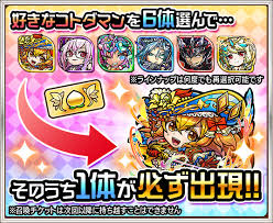 Последние твиты от 【公式】コトダマン運営会議 (@kotodaman_pr). ã‚³ãƒˆãƒ€ãƒžãƒ³2å'¨å¹´ãƒŠã‚¤ã‚¹ã§ã™ã­ ã‚­ãƒ£ãƒ³ãƒšãƒ¼ãƒ³ã‚'4æœˆ16æ—¥ æœ¨ ã‚ˆã‚Šé–‹å‚¬ è™¹ã®ã‚³ãƒˆãƒ€ãƒžã‚'æœ€å¤§10 000å€‹ãƒ—ãƒ¬ã‚¼ãƒ³ãƒˆ æ ªå¼ä¼šç¤¾ãƒŸã‚¯ã‚·ã‚£ã®ãƒ—ãƒ¬ã‚¹ãƒªãƒªãƒ¼ã‚¹