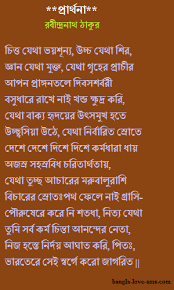 Rabindranath tagore fras (/rəˈbɪndrənɑːt tæˈɡɔːr/ (listen); Rabindranath Tagore Poems In Bengali Poem Rabindranath Tagore