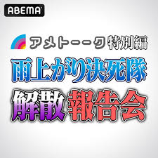 Jun 18, 2021 · 17日放送の『アメトーーク!』(テレビ朝日系)で、演出とプロデューサーを兼務する加地倫三氏の発言に、雨上がり決死隊・蛍原徹が苦笑いする一幕があった。 それはこの日のエンディング。トークの本編が終わった後。 Hs6q9uswhhl0nm