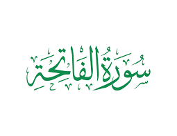 The Noble Quran – القرآن الكريم | SalatTimes.com