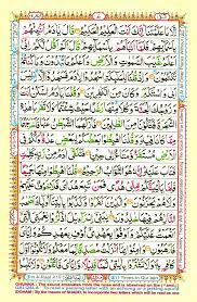 Alif laam meem junaid jamshed episode 01 hd. Surahs E Online Quran