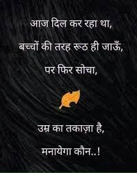 Pin By Bipin Singh On Hindi Quotes Hindi Quotes Queen Quotes Unspoken Words