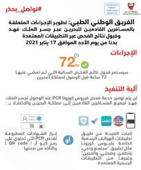 تعرف على سبب الازدحام المروري بالمريوطية وتفاصيل النشرة المرورية والجوية. Ø³ÙØ§Ø±Ø© Ø¬Ù…Ù‡ÙˆØ±ÙŠØ© Ù…ØµØ± Ø§Ù„Ø¹Ø±Ø¨ÙŠØ© ÙÙŠ Ù…Ù…Ù„ÙƒØ© Ø§Ù„Ø¨Ø­Ø±ÙŠÙ† Ø§Ø³ØªØ¹Ø±Ø¶ Ø§Ù„ÙØ±ÙŠÙ‚ Ø§Ù„ÙˆØ·Ù†ÙŠ Ø§Ù„Ø·Ø¨ÙŠ Ø§Ù„Ù…Ø¤Ø´Ø±Ø§Øª ÙˆØ§Ù„Ø§Ø­ØµØ§Ø¦ÙŠØ§Øª Ø§Ù„Ù…ØªØ¹Ù„Ù‚Ø© Ø¨Ø¬Ù‡ÙˆØ¯ Ø§Ù„ØªØµØ¯ÙŠ Ù„ÙÙŠØ±ÙˆØ³ ÙƒÙˆØ±ÙˆÙ†Ø§ ÙˆÙ†Ø§Ù‚Ø´ Ø§Ù„Ø¥Ø¬Ø±Ø§Ø¡Ø§Øª Ø§Ù„Ù…ØªØ¹Ù„Ù‚Ø© Ø¨Ø§Ù„Ù…Ø³Ø§ÙØ±ÙŠÙ† Ø§Ù„Ù‚Ø§Ø¯Ù…ÙŠÙ† Ø¥Ù„Ù‰ Ù…Ù…Ù„ÙƒØ© Ø§Ù„Ø¨Ø­Ø±ÙŠÙ† ÙˆØ­Ø±Øµ Ø§ Ø¹Ù„Ù‰ ØªØ³Ù‡ÙŠÙ„ Ø§Ù„Ø³ÙØ± Ø£Ù…Ø§Ù…
