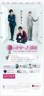 just a favorite cut scene kagi no kakatta heya sp. Mamasan S Blog Drama Kagi No Kakatta Heya