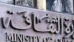 «الثقافة» تطرح مناقصة لاستغلال كافيتريا