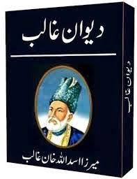 Deewan E Ghalib Pdf Poetry Book Free Ebooks Download Books Books Free Download Pdf Poetry Books