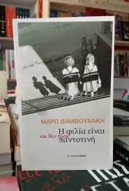 We did not find results for: Koykida H Filia Einai Kai Den Einai Pantotinh Marw Facebook