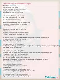 Marvin Gaye Let S Get It On Ost Poslednij Otpusk Slova Pesni