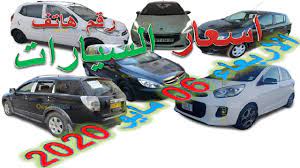 اسعار السيارات المستعملة في الجزائر الثلاثاء 5 مايو 2020 toy car car dacia logan