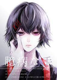 suzuya juuzou 2023078 東京喰種 じゅうぞう 東京喰種 アニメ 東京喰種 イラスト