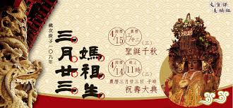 The team tien shi chon kwe(天師鍾馗) is a folk talent as a god(chon kwe) who catch the evil,ghosts. å¤©ä¸Šè–æ¯å››åª½ç¥– è–èª•åƒç§‹ æ¡ƒåœ'é¾å¾·å®®