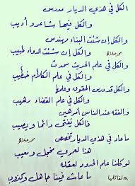 pin by eman on أبيات عربية islamic quotes quran words of wisdom islamic quotes