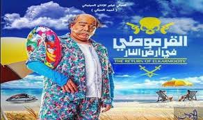 أحمد السبكي يعلن موعد عرض Submarine Movie Free Movies Art