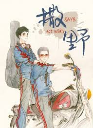 The ye family had over two hundred years of history. Saye Novel Updates