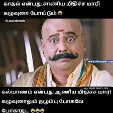 Image Result For Tamil Memes Memes Image Incoming Call Screenshot