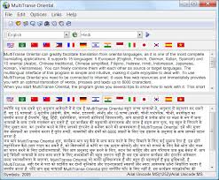 Download Hindi Translator Translate Hindi Words Sentences To English And English To Hindi Hindi Translation Software