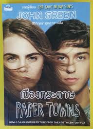 เกมฆ่ามหาสนุก Vicki Cameron เขียน สรรสูตร อิทธิพอพล แปล