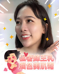 只會用粉底液已經太落伍啦～, 用美肌霜以一檔百> https://bmai.app/7uwxmn, 米粒先自首..., 熬夜敖到氣色膚況都翻車,  這時候還敢上粉底只會大卡粉好吧, 更不用說還要遮黑眼圈、擦防曬, 一層又一層悶到喘不過氣 膚質只會更慘烈..., 在這邊衷心感謝彩妝師推薦給我  #極奢蜂王乳潤色美肌霜, 出門前隨手一抹, OMG 皮膚直接美到飛起..., 不用額外上妝前保養, ...