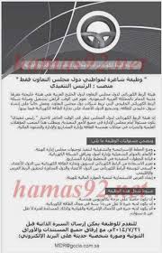 وظائف خاليه فى الامارات وظائف جريدة الأتحاد الخميس 29 مايو 2014 Bes
