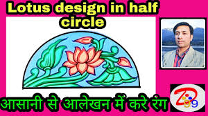Half Circle Design With Colour à¤à¤° à¤§à¤µ à¤¤ à¤¤ à¤® à¤à¤®à¤² à¤ à¤« à¤² à¤ à¤à¤² à¤à¤¨ à¤ à¤¸ à¤¬à¤¨ à¤ Semi Circle Design Youtube एक समकोण त्रिभुज में परिकेंद्र त्रिभुज में केन्द्रक के निर्देशांक किसी त्रिभुज का क्षेत्रफल ज्ञात करने में सारणिक का अनुप्रयोग half circle design with colour à¤à¤° à¤§à¤µ à¤¤ à¤¤ à¤® à¤à¤®à¤² à¤ à¤« à¤² à¤ à¤à¤² à¤à¤¨ à¤ à¤¸ à¤¬à¤¨ à¤ semi circle design