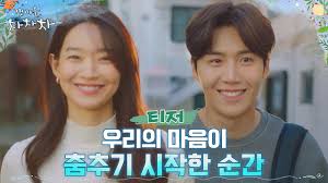 In putting forth this healing story, setting the tone and mood with . Videos First Teasers Released For The Upcoming Korean Drama Hometown Cha Cha Cha Hancinema