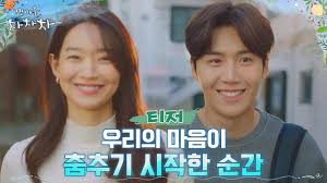 Shin min ah is known for a number of kdramas, and some of her hits include my girlfriend is a gumiho, oh my venus, and tomorrow with you. Videos First Teasers Released For The Upcoming Korean Drama Hometown Cha Cha Cha Hancinema