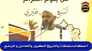 الشيخ فادى الدالى تلاوة رائعه. Ø£Ø­ÙƒØ§Ù… Ù…ØªØ¹Ù„Ù‚Ø© Ø¨Ø§Ù„Ø´ÙŠØ® Ø§Ù„ÙƒØ¨ÙŠØ± ÙˆØ§Ù„Ø­Ø§Ù…Ù„ ÙˆØ§Ù„Ù…Ø±Ø¶Ø¹ ÙÙŠ Ø§Ù„ØµÙŠØ§Ù… Ø§Ù„Ø´ÙŠØ® Ù…Ø²Ù…Ù„ ÙÙ‚ÙŠØ±ÙŠ2021 Youtube