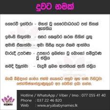 Maybe you would like to learn more about one of these? 29 Sinhala Baby Names Ideas In 2021 Baby Names Names Baby Names And Meanings