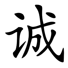 Aufkleber Chinesisches Zeichen Ehrlichkeit Chinesische Zeichen Japanische Schriftzeichen Tattoos Auto Aufkleber