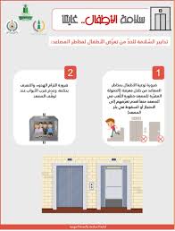 5 فهي ليلةٌ خاليةٌ مِنَ الشَّرِّ والأذى، وتكثُرُ فيها الطَّاعةُ وأعمالُ الخَيرِ والبِرِّ، وتكثُرُ فيها السَّلامةُ مِنَ العذابِ؛ فهي سلامٌ كُلُّها. Ø§Ù„Ø¥Ø¯Ø§Ø±Ø© Ø§Ù„Ø¹Ø§Ù…Ø© Ù„Ù„Ø³Ù„Ø§Ù…Ø© ÙˆØ§Ù„ØµØ­Ø© Ø§Ù„Ù…Ù‡Ù†ÙŠØ© ØªØ¹Ù„ÙŠÙ…Ù€Ù€Ù€Ø§Øª Ø³Ù„Ø§Ù…Ø© Ø§Ù„Ø£Ø·ÙØ§Ù„