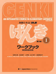 Estamos interesados en hacer de este libro aula 2 internacional pdf libro gratis es una de las tiendas en línea favoritas para comprar aula 2 internacional pdf download a precios mucho más bajos de lo que pagaría si. Genki I Workbook 3rd Edition Pdf Mp3 Langpath