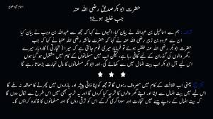 Sahih Bukhari Hadith 2070 Jab Hazrat Abu Bakar Saddiq R A Khalifa Hoi Hadith Abu Math