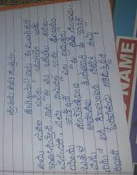 In the meantime, take care! In Kannada Write A Letter To A Friend About The Preparation Of The Fair In Our Village Brainly In