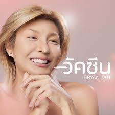 Bryan Tan's Instagram, Twitter & Facebook