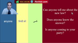 Anyone Meaning With Example Sentences In English And Translation In Hind English Vocabulary Words English Sentences Vocabulary Words