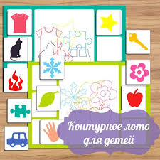 логические игры для детей 6 7 лет скачать бесплатно Konturnoe Loto Dlya Detej Peremeshka Skachat Dlya Detej Matematicheskie Zadachi Razvivayushie Uprazhneniya
