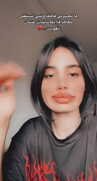 بث بنات السلطانه | TikTok
