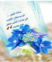 صلاة الفجر نور projects to try islam autocad