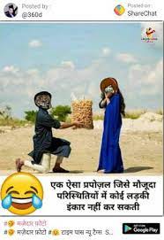 You will get here very funny whatsapp jokes in hindi, funniest whatsapp jokes in hindi sources with pictures/images hindi whatsapp jokes, not only this but also you can get best whatsapp funny jokes, funny whatsapp. Best Funny Memes Status In Hindi For Facebook And Whatsapp Free Download Statuspictures Com Statuspictu Funny Picture Jokes Love Picture Quotes Funny Memes