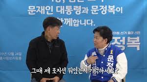 문정복 더불어민주당 의원은 14일 자신이 류호정 정의당 의원에게 막말을 했다며 정의당이 사과를 문정복 의원은 이날 페이스북을 통해 전날 본회의장 상황에 대해 정의당 배진교 원내대표는 박준영. ë¬¸ì •ë³µ ì‹œí¥ íž˜ì°¬ë„ì•½