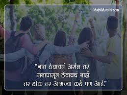 Correct me if i am wrong. à¤« à¤• à¤« à¤° à¤¡ à¤¸ à¤µà¤° à¤œà¤¬à¤°à¤¦à¤¸ à¤¤ à¤• à¤Ÿ à¤¸ Fake Friends Quotes In Marathi