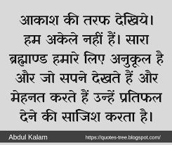 Life Motivational Quotes In Hindi Hindi Quotes Motivational Quotes Good Life Quotes