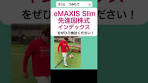 【大久保嘉人と紹介！】eMAXIS Slim 先進国株式インデックス ...