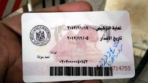 للسوريين في مصر كيف تستخرج رخصة قيادة سيارة اقتصاد مال و اعمال السوريين